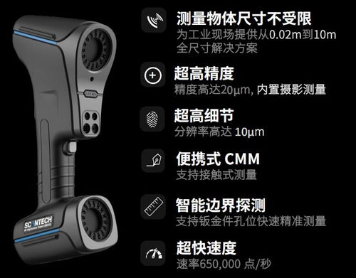 國產三維掃描儀 軟硬件協同，實現便捷高效3D掃描操作